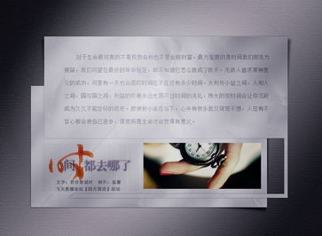 时光流转，科技相伴 探寻互联网设备销售中的「时间都去哪了」