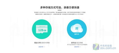 c3a全无线互联网电池摄像机 仅售499元