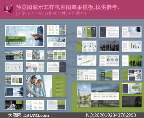 商务演示适用图文版式设计矢量模板